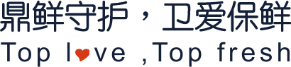 鼎鲜守护，卫爱保鲜